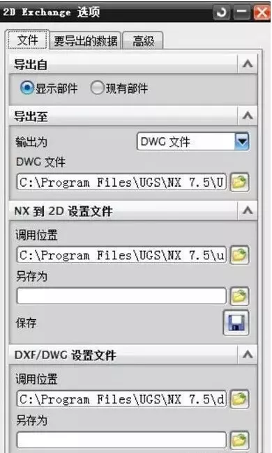 UG与AutoCAD的数据转换，原来还有这么简单的方法的图1